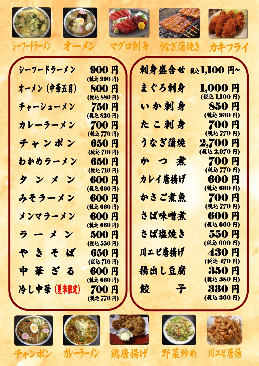 ���[�����E�P�i